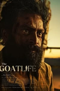Козья жизнь сериал