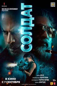 Солдат сериал