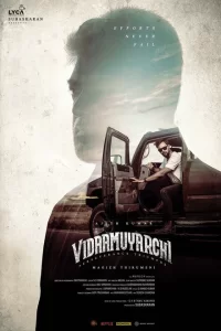 Путешествие сериал