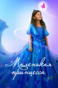 Пиали сериал