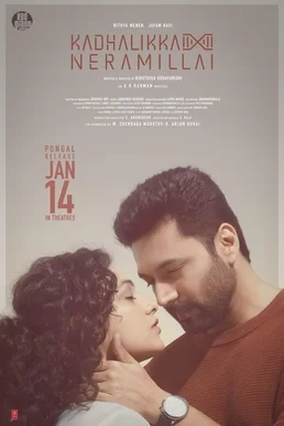 Не время для любви сериал