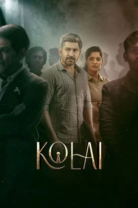 Убийство сериал
