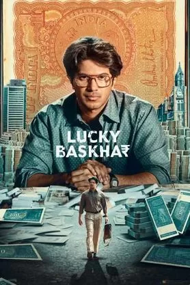Счастливчик Баскар сериал