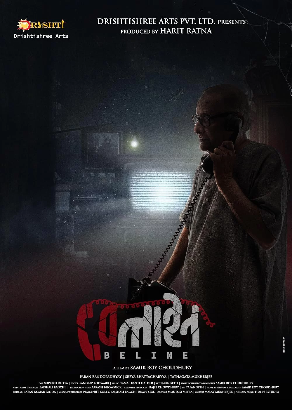 На линии сериал
