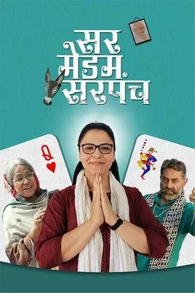 Староста деревни сериал